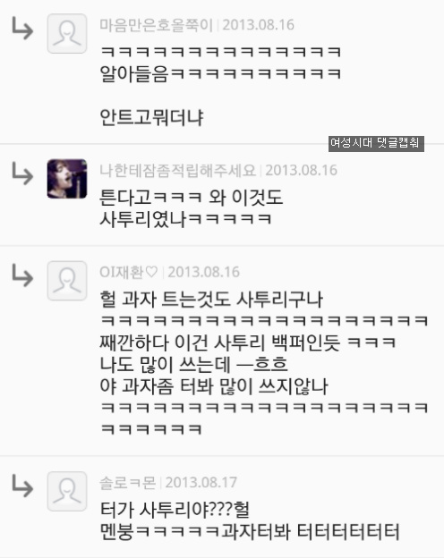 전라도 여시들이 사투리인지 몰랐던 말들 (아까침에가 사투리였어?? 깡깡하다가 사투리였어???) | 인스티즈
