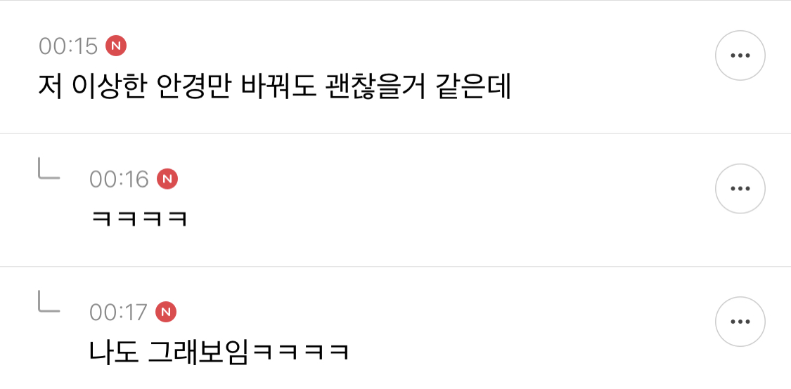 아오이유우 결혼 완전 아까운데 이해는 되는 달글 캡쳐 | 인스티즈