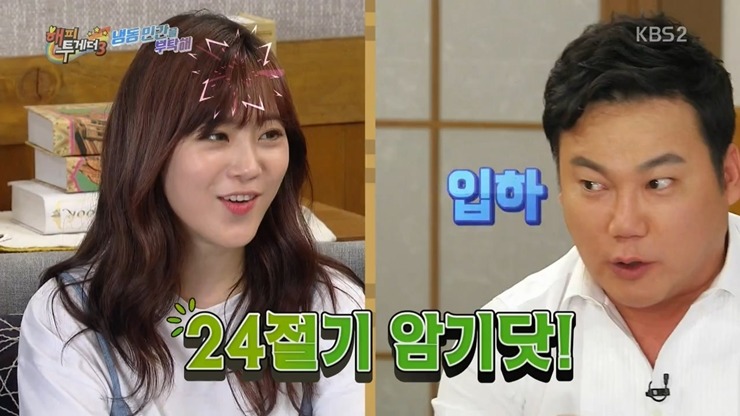 [해피투게더] 어린 시절 말더듬증 학원을 다녔다는 개그맨 김현철.jpg | 인스티즈