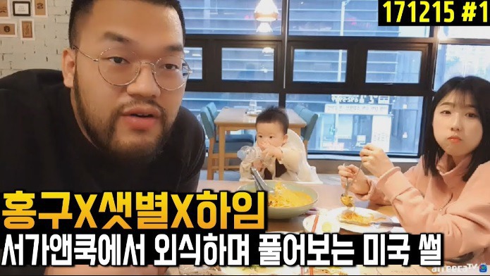 bj홍구 와이프 샛별이.jpg | 인스티즈