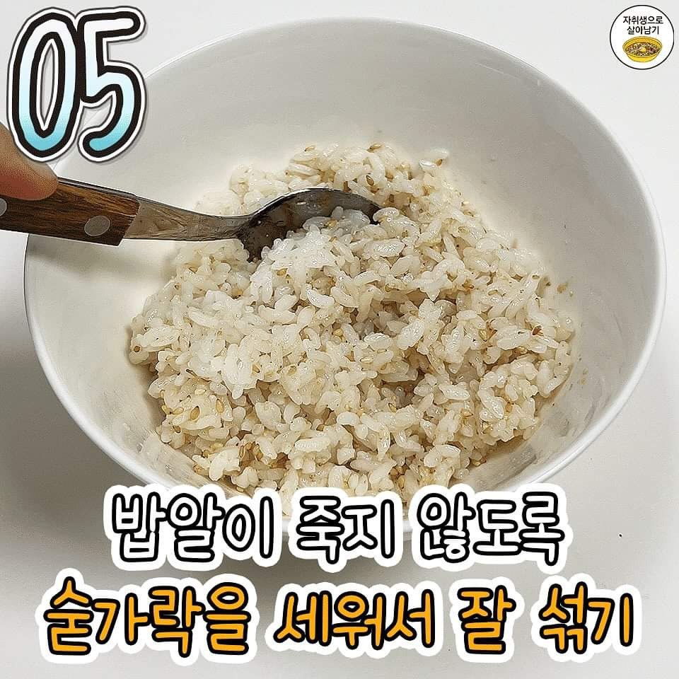 5분 소금 주먹밥 만들기 | 인스티즈