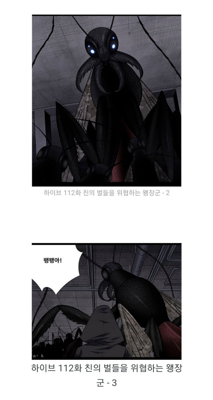 네이버 웹툰 '하이브'에서 요즘 인기 폭등하고있는 캐릭터 | 인스티즈