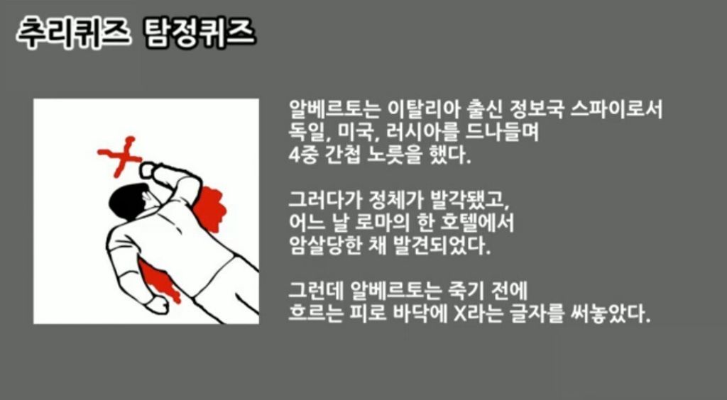 추리) 범인은 누구일까 | 인스티즈