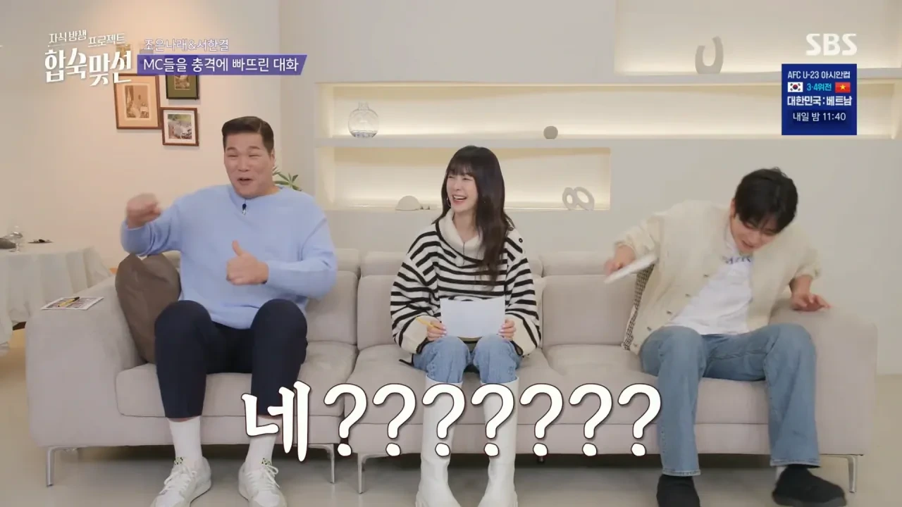 서장훈을 충격에 빠뜨린 합숙 맞선 조은나래.jpg | 인스티즈