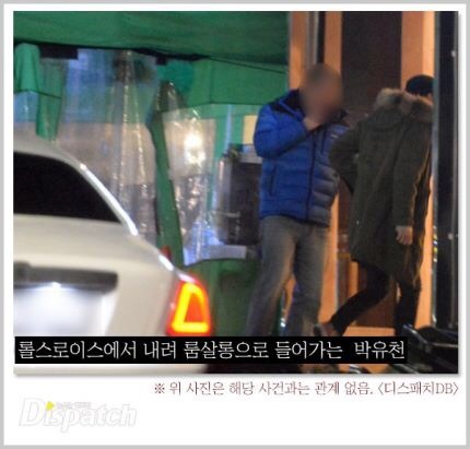 박유천 디스패치기사중 소름끼치는 사진 | 인스티즈