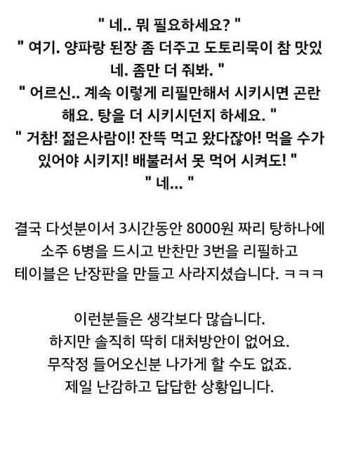 식당아들이 말하는 진상 손님 | 인스티즈