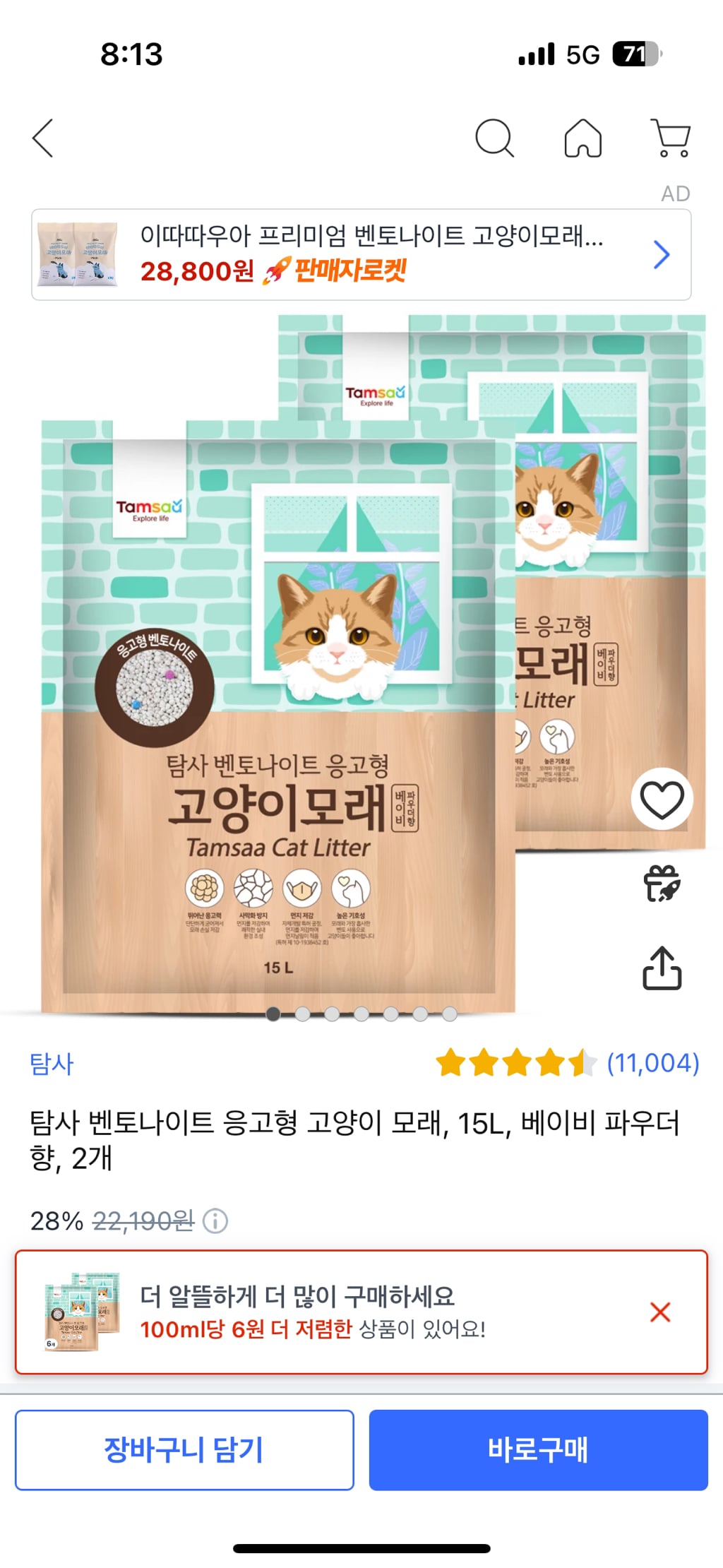 쿠팡 알바 갔을때 걸리면 되는거 | 인스티즈