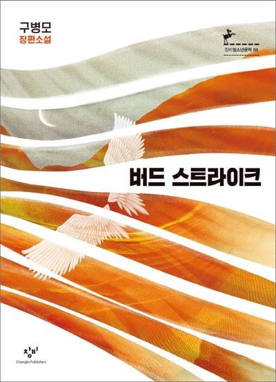 "청소년소설"이라는 워딩에 가려진 너무 재밌는책들... | 인스티즈
