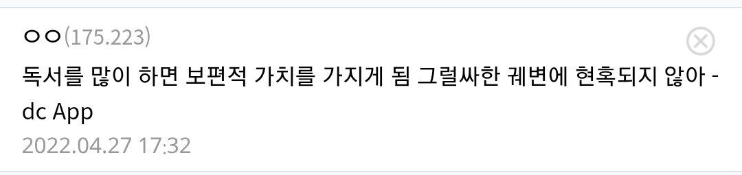 책읽는 사람이랑 커뮤하는 사람 차이 알려드림.jpg | 인스티즈