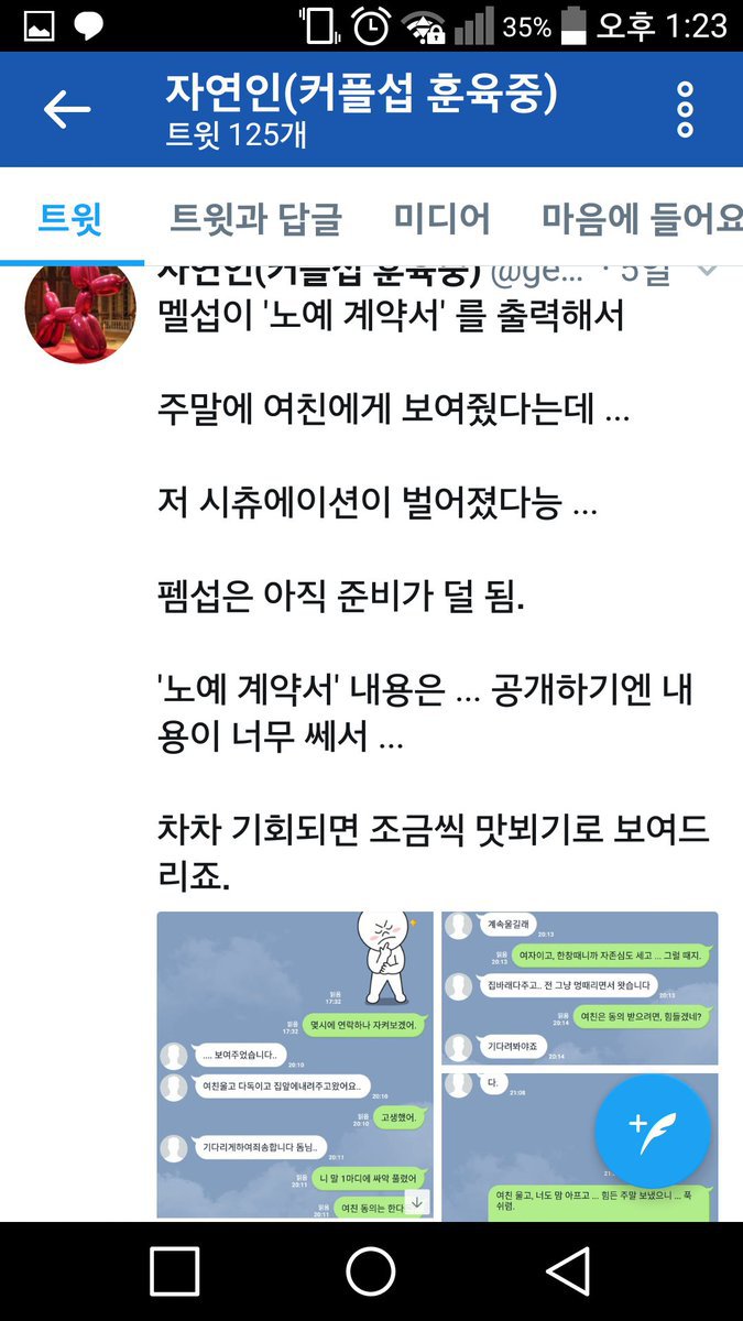 sm(소속사아님)계 강간모의사건 터짐역겨움주의공론화소취 | 인스티즈