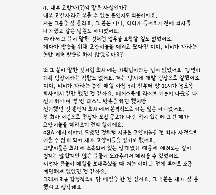 크림히어로즈 루루 총 정리 | 인스티즈