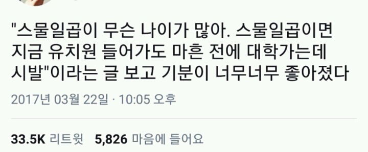 스물일곱이 무슨 나이가 많아 | 인스티즈