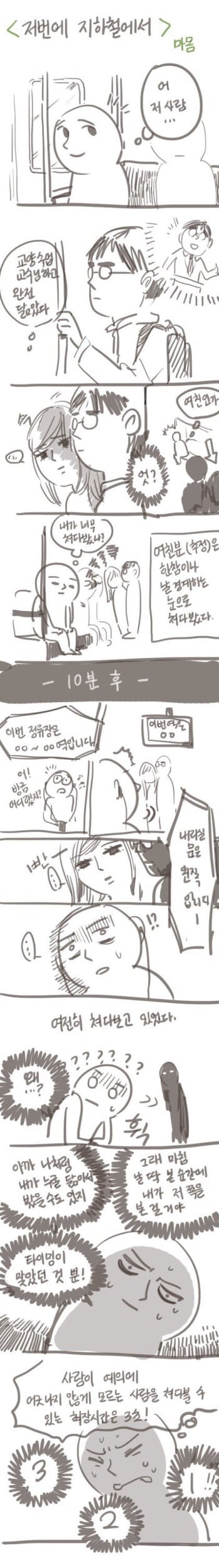 특히 알바하는 여자들이 많이 당해봤다는...오징어지킴이 ssul | 인스티즈