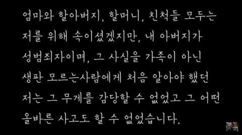 BJ 파투 아빠 성범죄 전과 논란 (+방송 안 접고 계속 한다 함) | 인스티즈