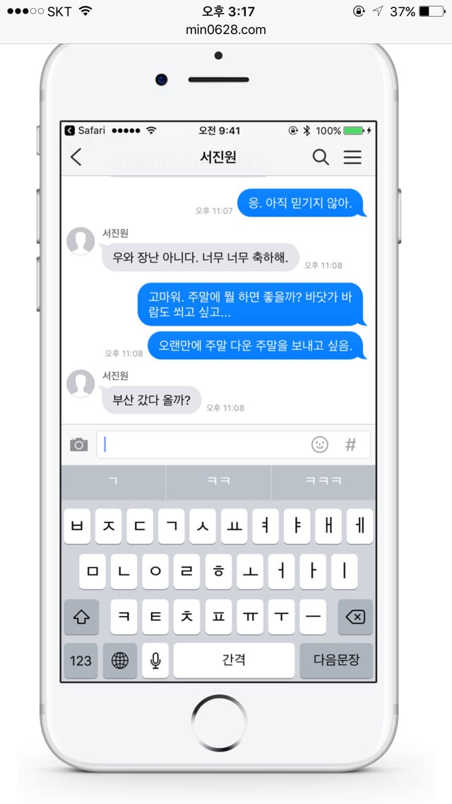 아이폰 아이메세지 카톡 테마 다운받는 방법 | 인스티즈