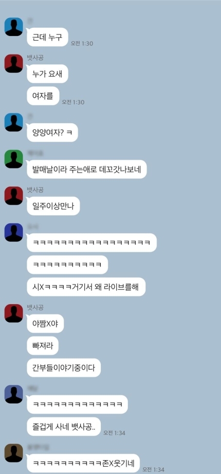 뱃사공 몰카사건 관련 지인 인스타 vs 카톡 공개내역 . jpg | 인스티즈