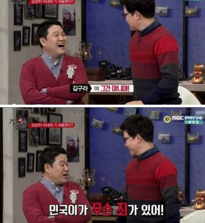 가정폭력을 자랑하는 김성주.. | 인스티즈