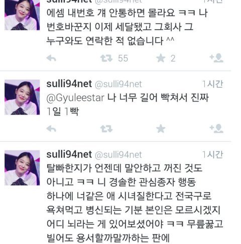 다시보는 설리의 태업.GIF | 인스티즈