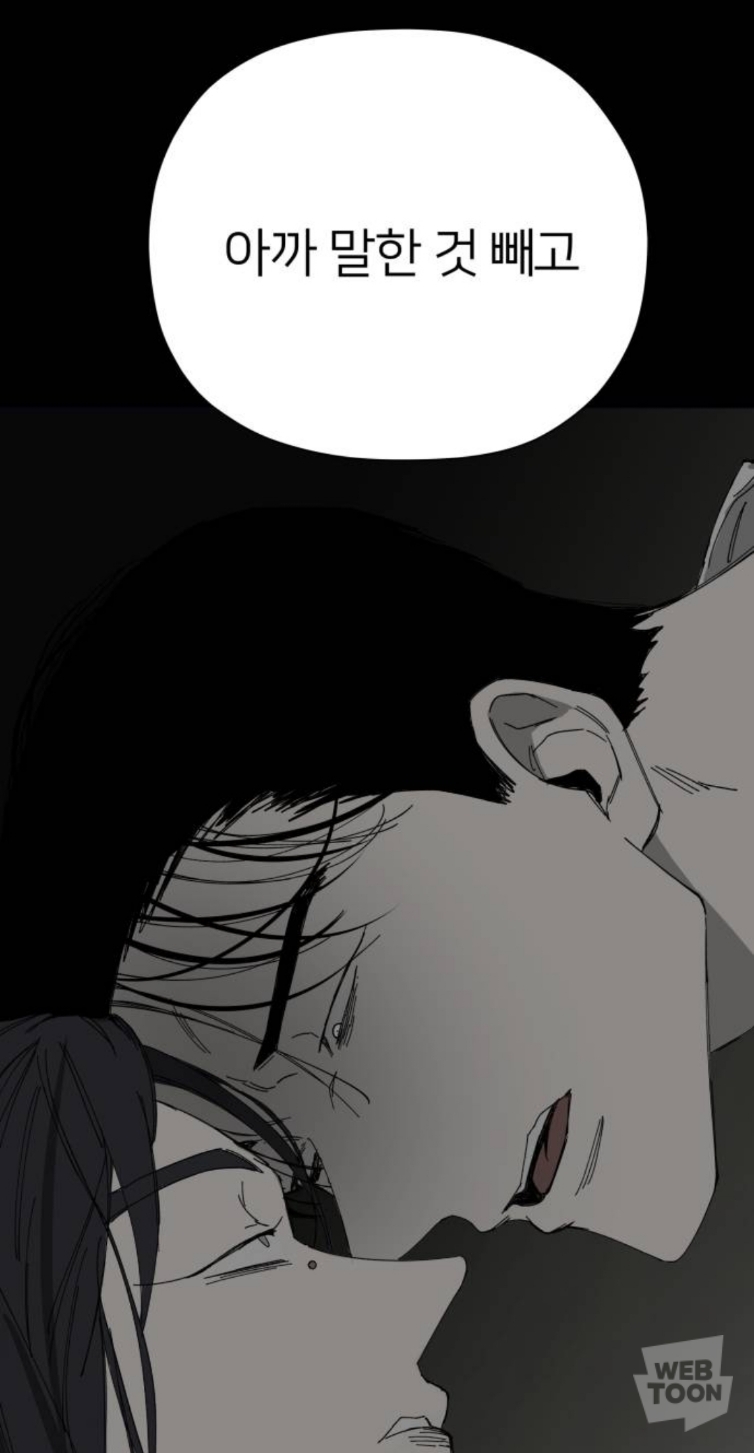 씌앙럼 때문에 사람들 실시간 기절해버린 네이버 웹툰.jpg | 인스티즈