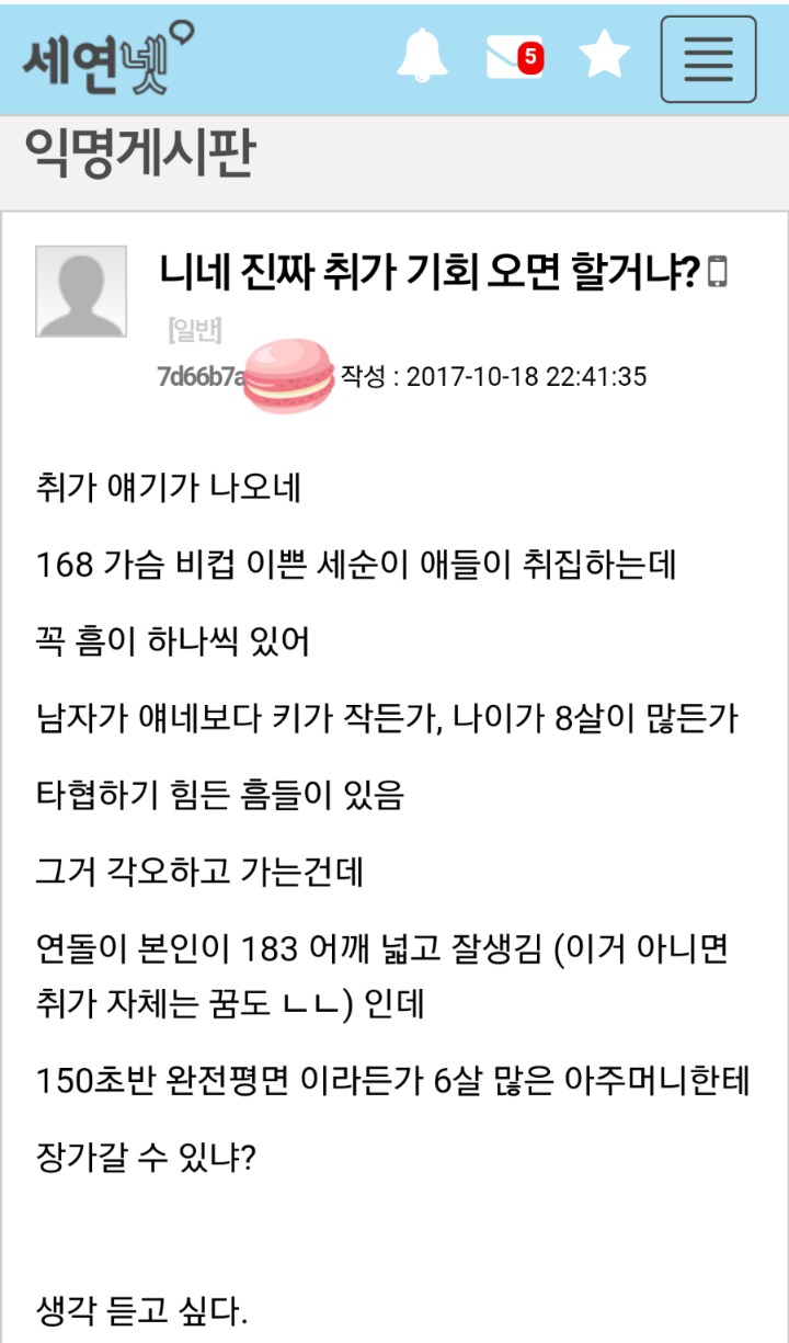호빠에서 알바하는 연대남과 부러워하는 룸나무들 | 인스티즈