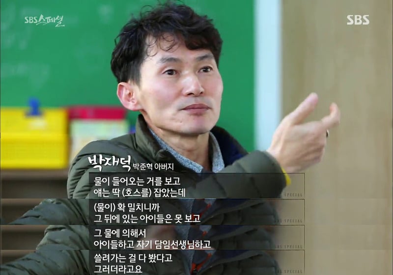 세월호 마지막 생존자 박준혁 학생 이야기.jpg | 인스티즈