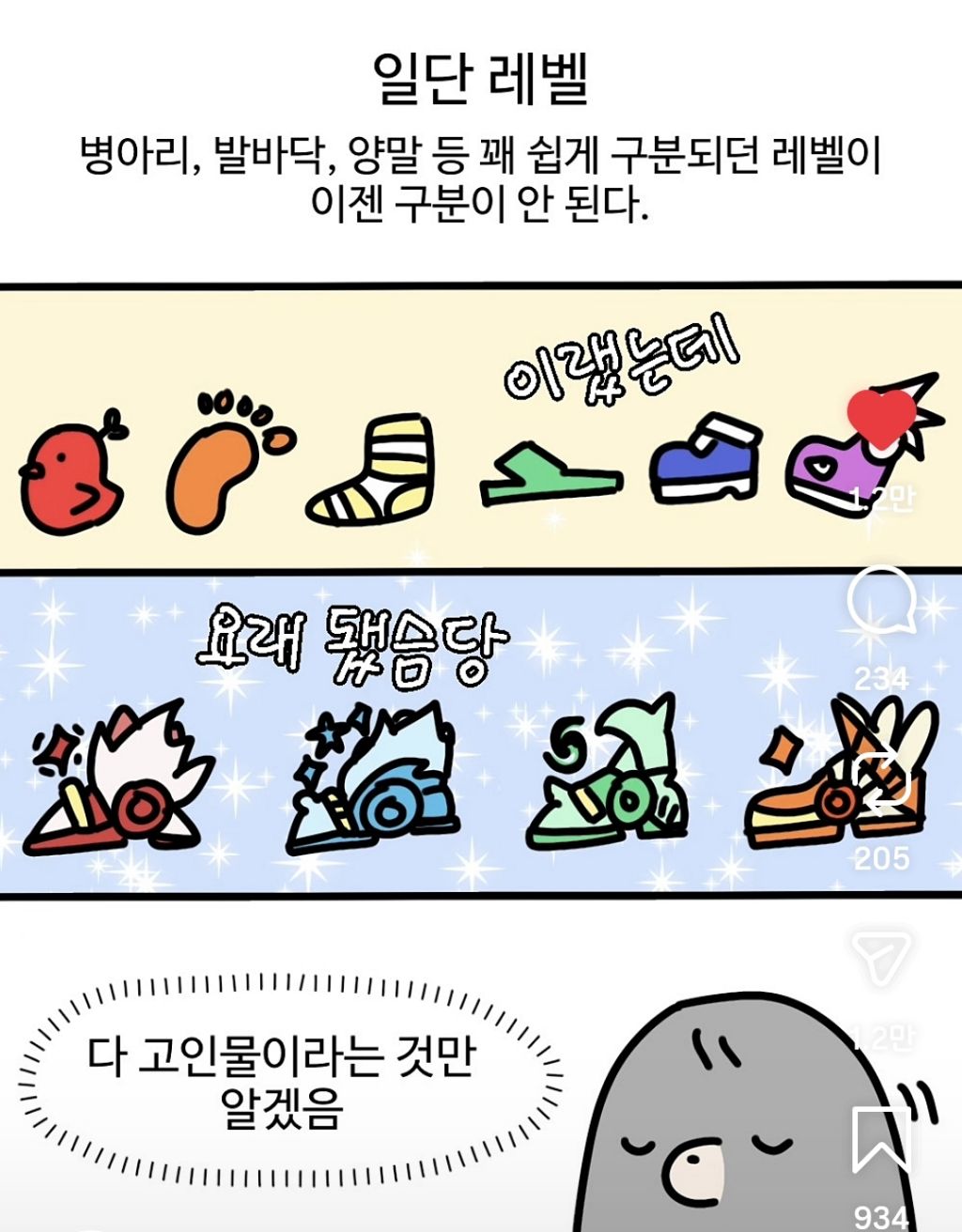 옛날 테런 vs 요즘 테런 | 인스티즈