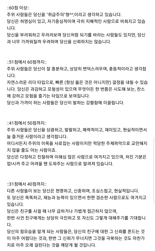 오프라 윈프리 쇼에 나온 타인이 날 어떻게 생각하는지 TEST | 인스티즈
