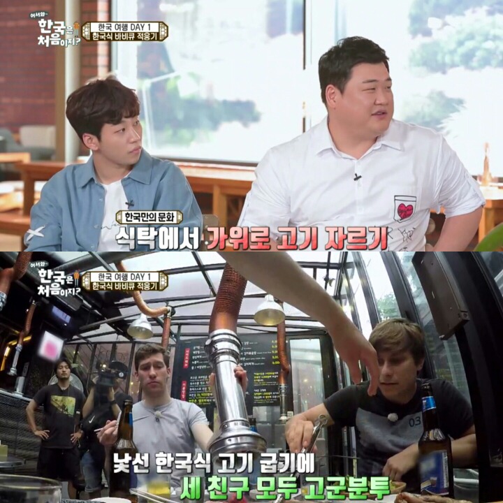 한국 고깃집에 간 독일 친구들.jpg | 인스티즈