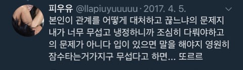 "조용히 참다가 어떤 선을 넘으면 인간관계 끊는 진짜 냉정하고 무서운 타입" | 인스티즈