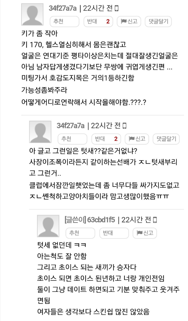 호빠에서 알바하는 연대남과 부러워하는 룸나무들 | 인스티즈