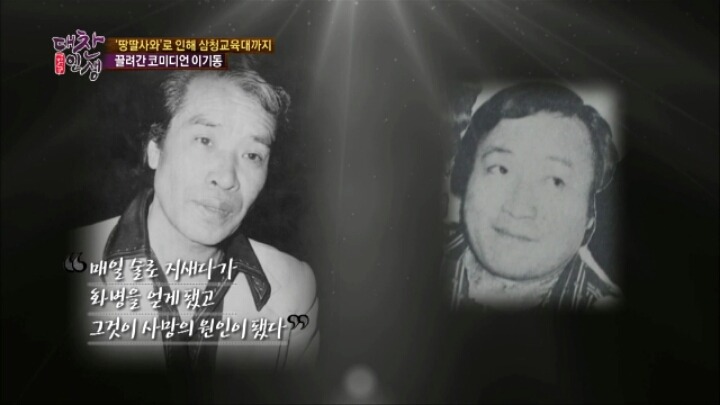 사업실패로 삼청교육대에 끌려간 연예인.jpg | 인스티즈