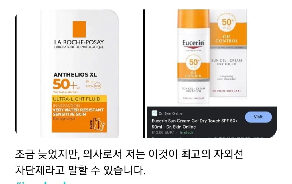 방탄 정국이 썬크림 추천해달라고 글 올린 후 위버스에서 벌어진 일 ㅋㅋㅋㅋㅋ | 인스티즈