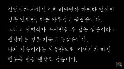 BJ 파투 아빠 성범죄 전과 논란 (+방송 안 접고 계속 한다 함) | 인스티즈