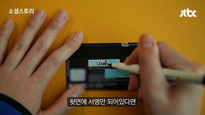 신용카드, 체크카드 뒷면에 서명을 꼭 해야 하는 이유 | 인스티즈