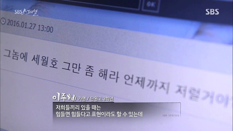 세월호 마지막 생존자 박준혁 학생 이야기.jpg | 인스티즈