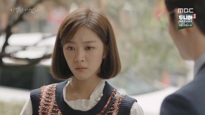 [이별이떠났다] 어린 여자 꼬시는 자댕이 퇴치하는 채시라 | 인스티즈