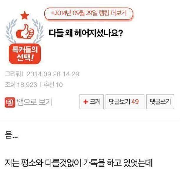 아무이유없이 헤어지는 이유 | 인스티즈