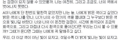 다시보는 한예종 대나무숲 레전드 연애글 | 인스티즈