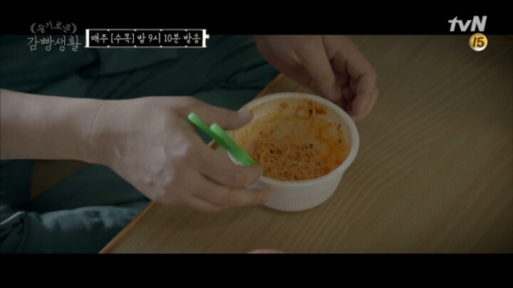 슬기로운 감빵생활 문래동 카이스트 라면으로 특제 비빔면만들기 레시피 | 인스티즈