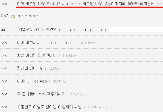 오늘자 미용실가서 머리 망친 주갤러 + 후회중 | 인스티즈