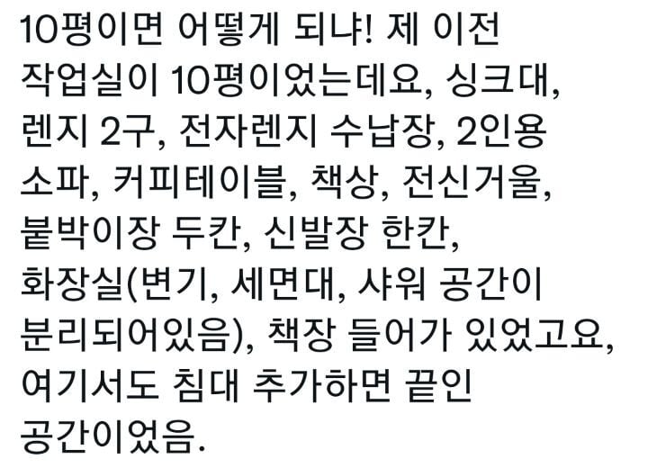 1인가구가 우울하지 않을 수 있는 집 크기 | 인스티즈