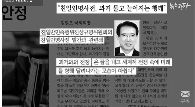 대기업 영화감독 정치인이 되어있는 친일파후손들 | 인스티즈