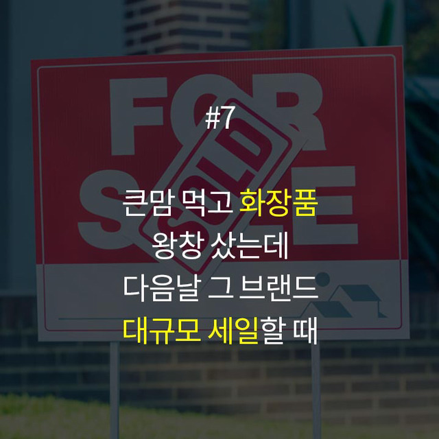 미친듯이 돈 아까운 순간 | 인스티즈