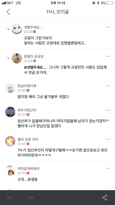 쭉x카페 보다가 어이없음 | 인스티즈