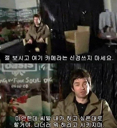영국 밴드 오아시스의 기이한 삶...jpg | 인스티즈