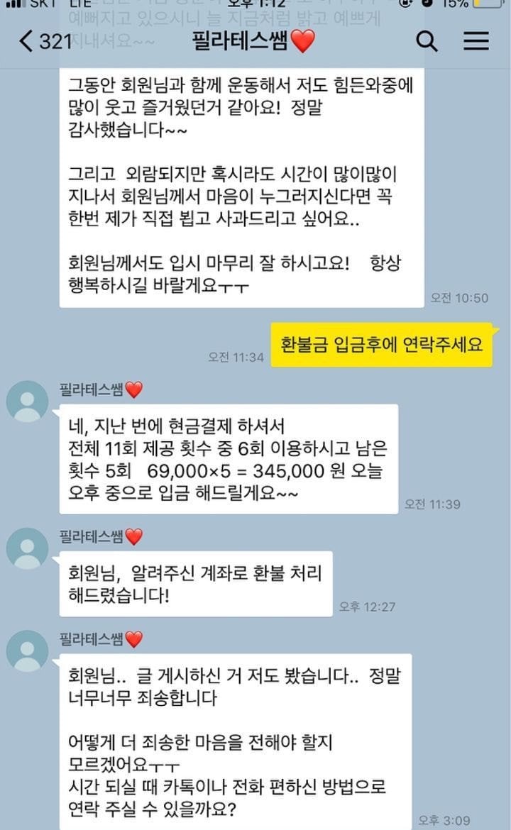필라테스 뚱땡이 사건 | 인스티즈