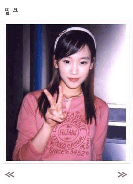 일부는 기억하는 서현진 걸그룹 밀크 시절 | 인스티즈