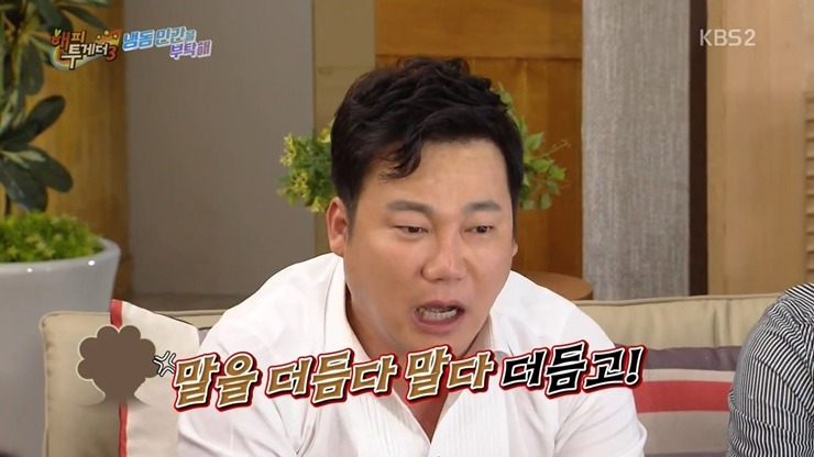[해피투게더] 어린 시절 말더듬증 학원을 다녔다는 개그맨 김현철.jpg | 인스티즈