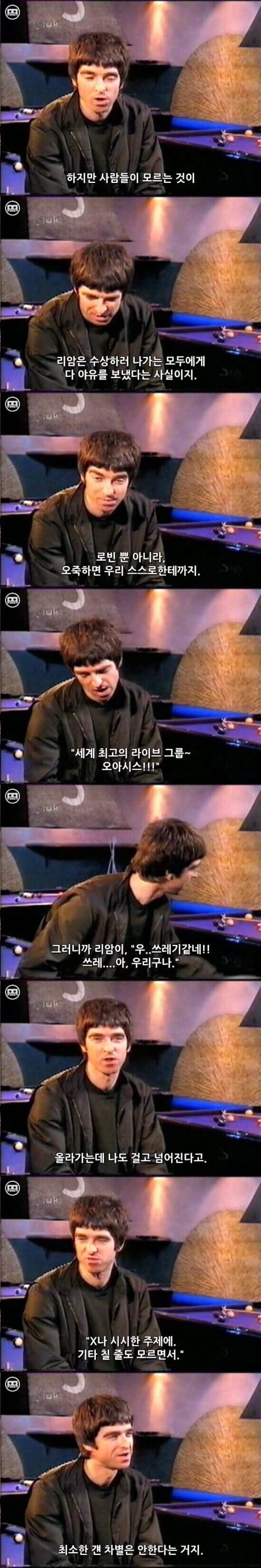 영국 밴드 오아시스의 기이한 삶...jpg | 인스티즈