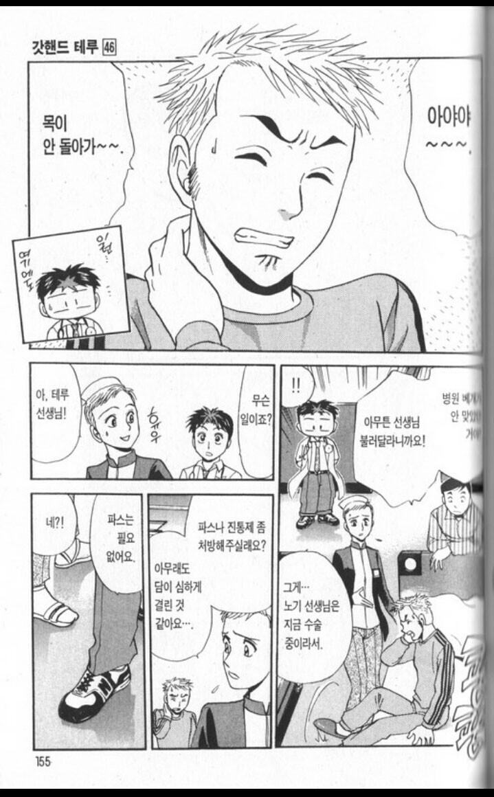 목에 담 걸렸을때 푸는 방법(파스X) | 인스티즈